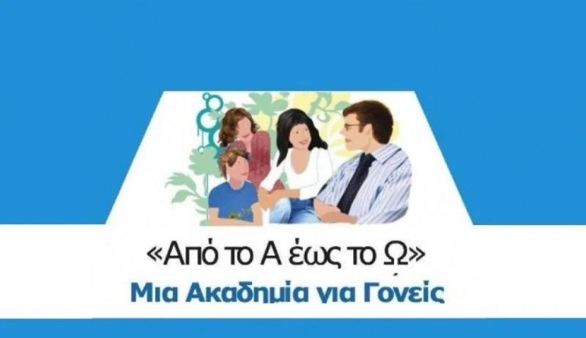 Αγρίνιο: Πρόσκληση στη διαδικτυακή δράση «Από το Α έως το Ω: μία Ακαδημία για Γονείς» (9ος  κύκλος) (Πεμ 16/5/2024 18:15)
