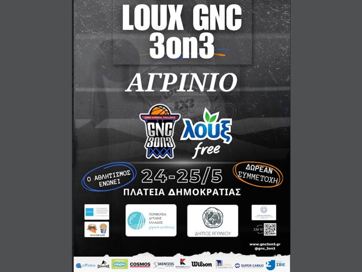 LOUX GNC 3on3 – Αγρίνιο 2024: Τρίποντα, καρφώματα και… χαμόγελα στο κέντρο του Αγρινίου! (Παρ 24 - Σαβ 25/5/2024)