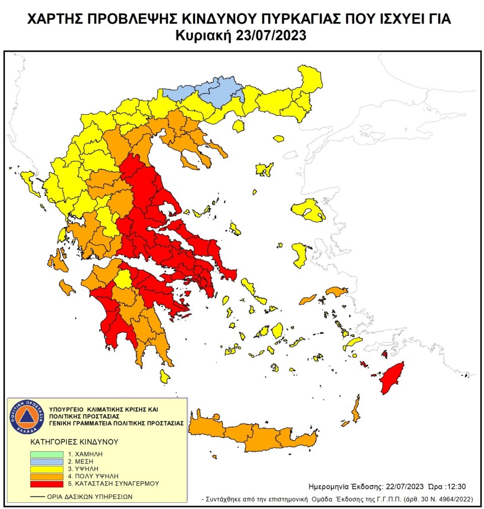 20230722 ΧΑΡΤΗΣ ΠΡΟΒΛΕΨΗΣ ΚΙΝΔΥΝΟΥ