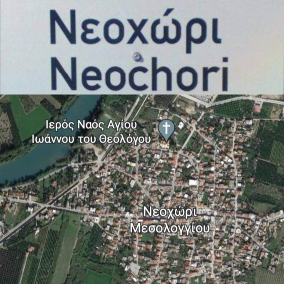 neoxori