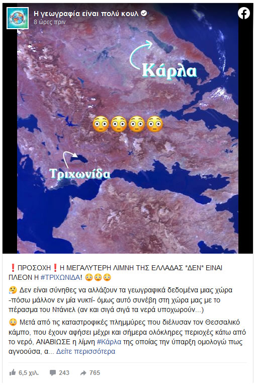 καρλα τριχωνιδα