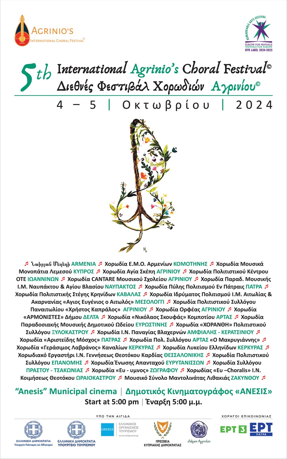 5o agrinio international chorus festival 2024