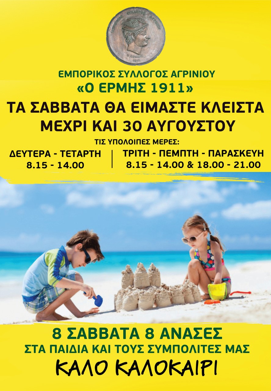 ESA πενθημερο 2025