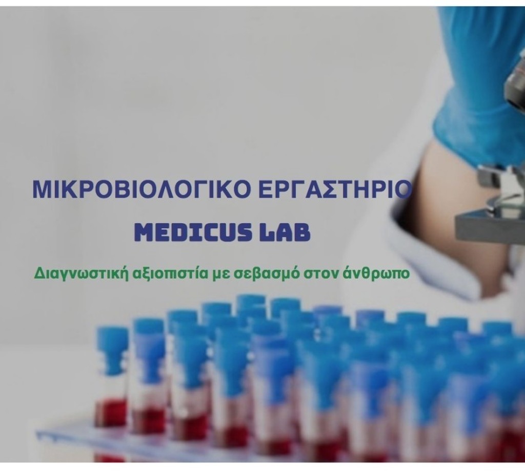 Medicus Lab 05
