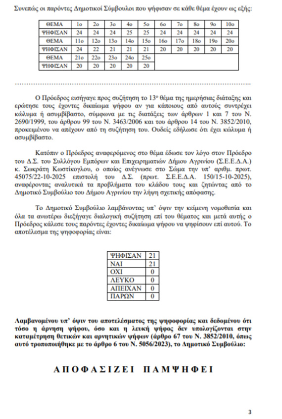 agrinio ar ap 176 2025 3