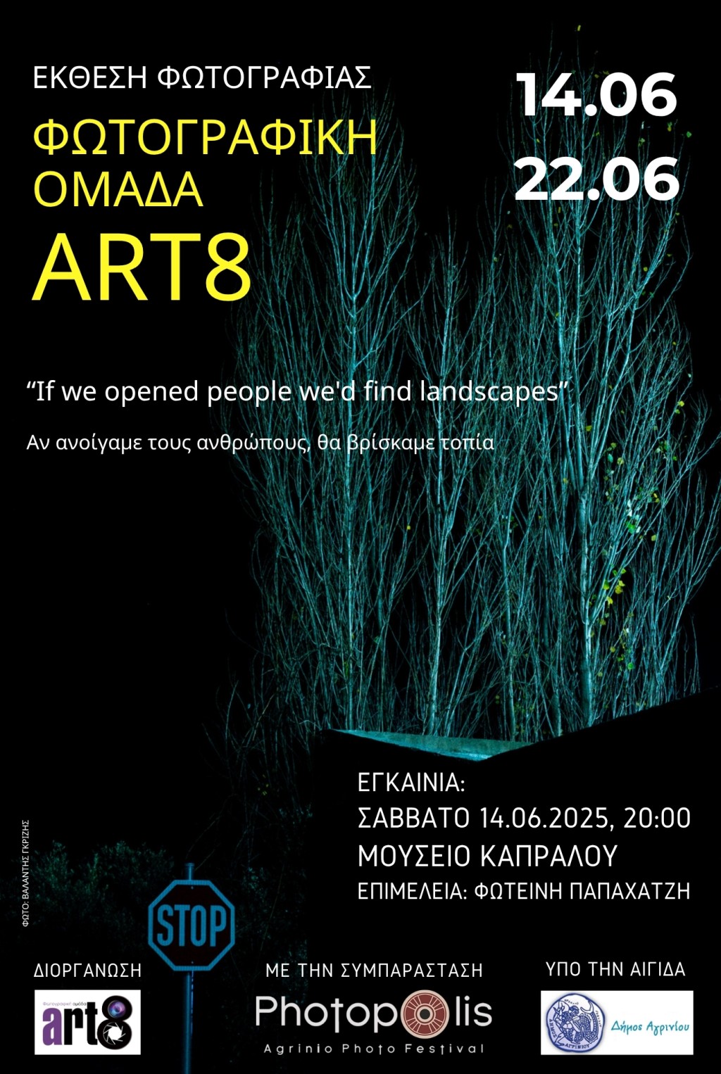 art8 2025