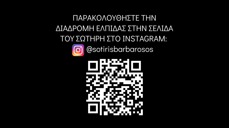 diadromi elpidas qrcode