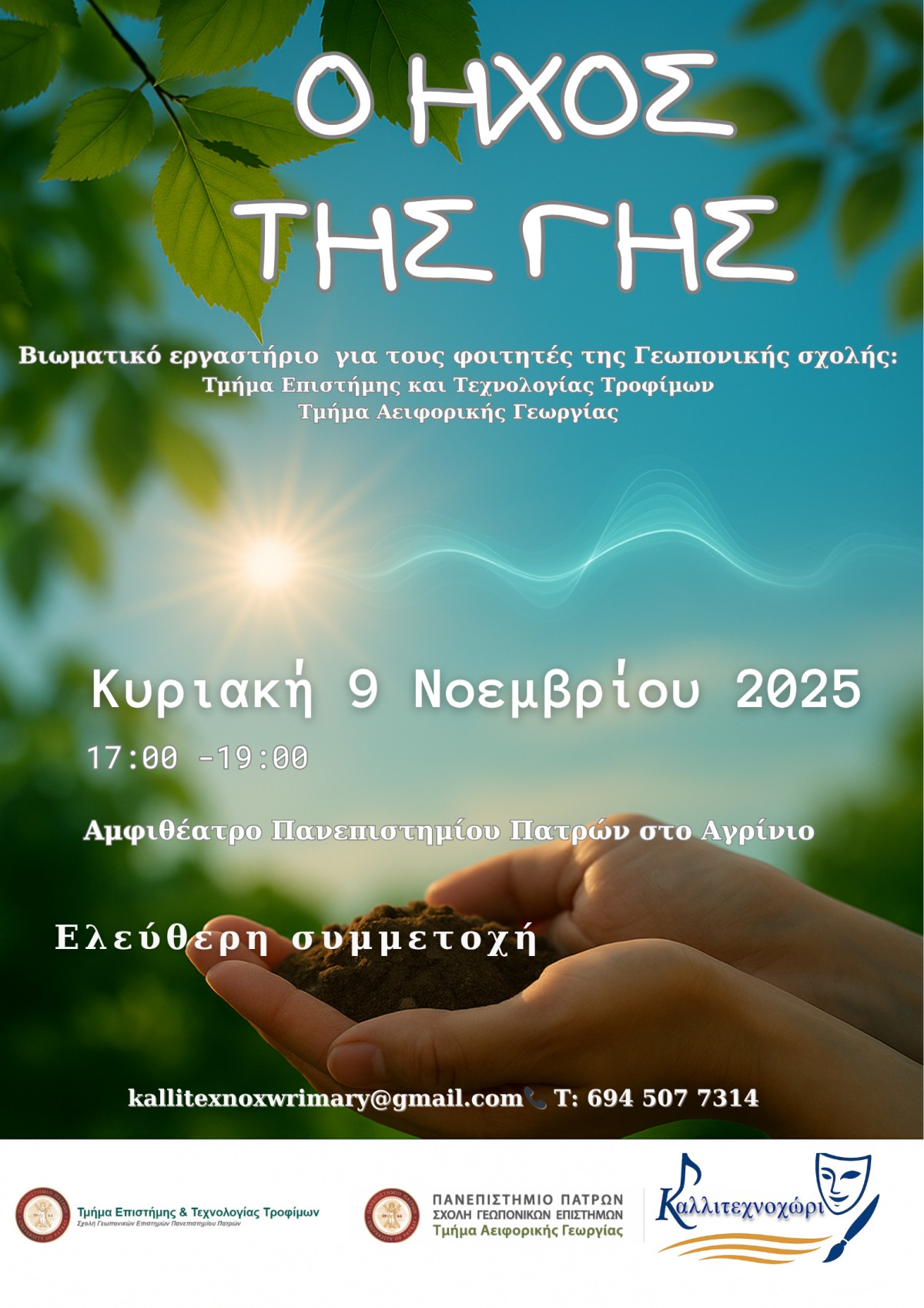 hxos ths ghs 9 11 2025