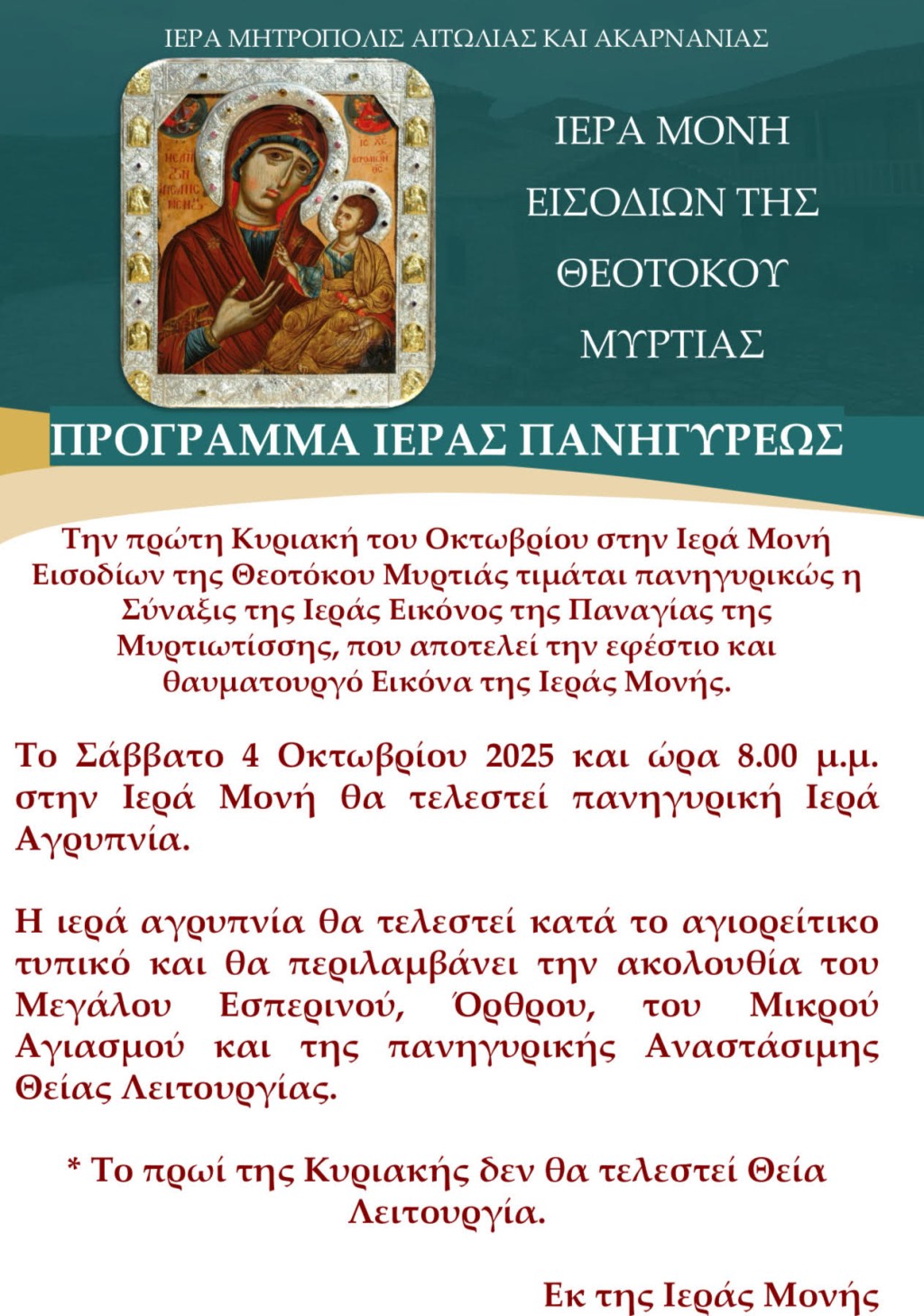 i.m.myrtias 4 10 25