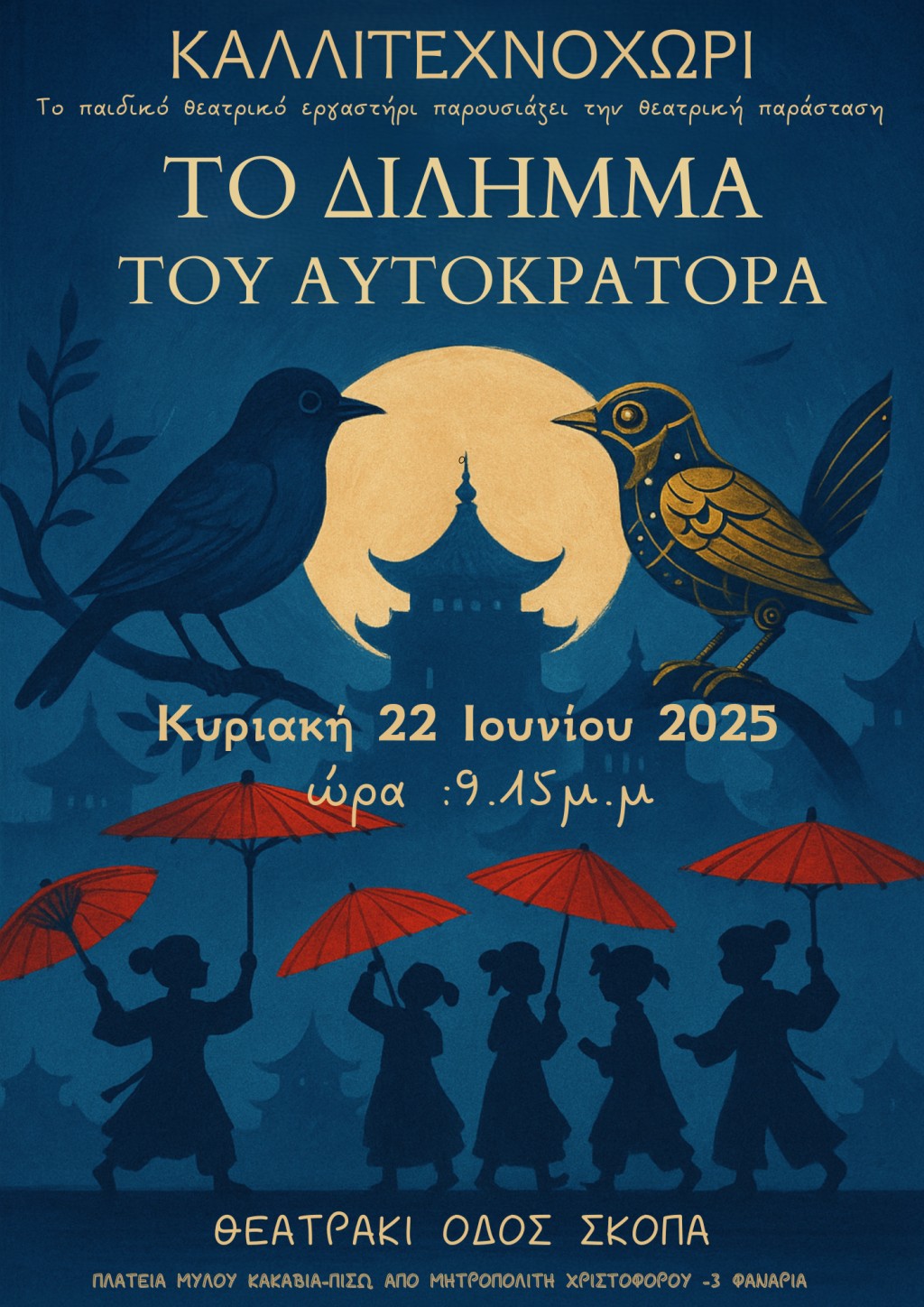 kallitechnoxori 22 6 25