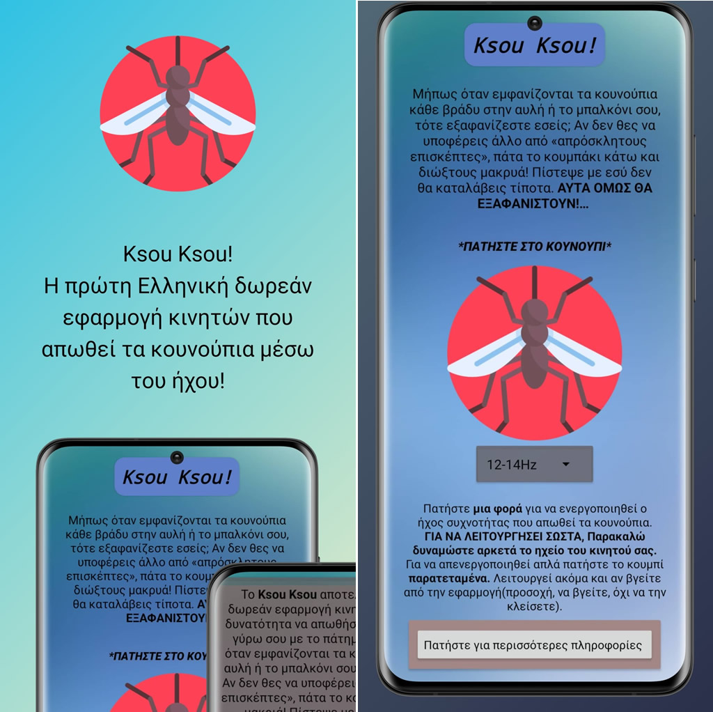 ksou ksou konoupia