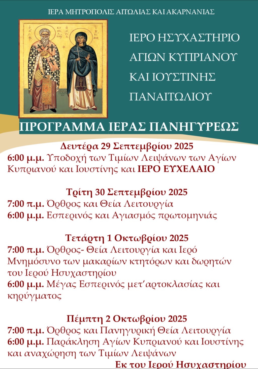 kyprianou ioystinis 29 9 2 10 2025