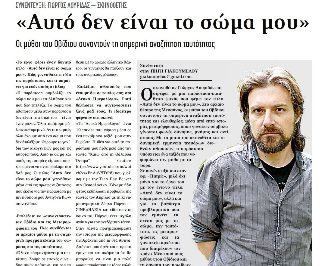 article newspaper