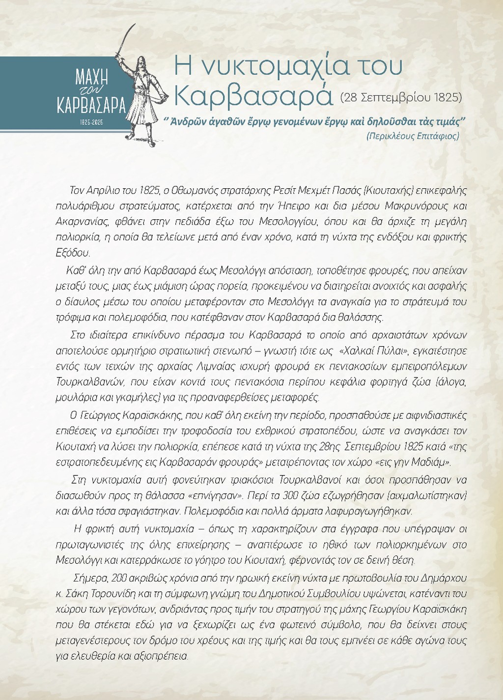 maxi karvasara 02