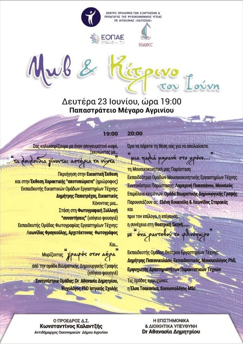 odysseas 23 5 25 b