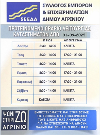 seeda autmn 2025