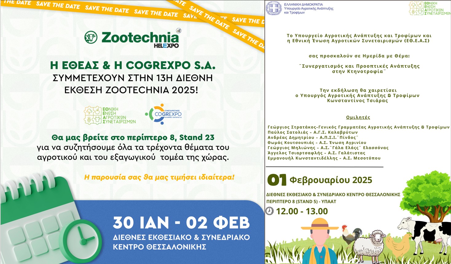 zootechnia 2025