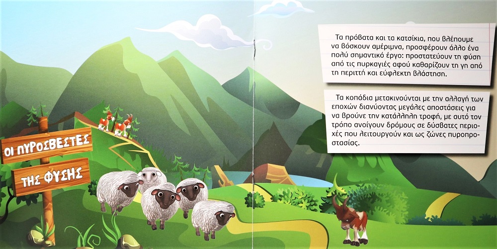 4 2022 6 11 Πυροσβέστες