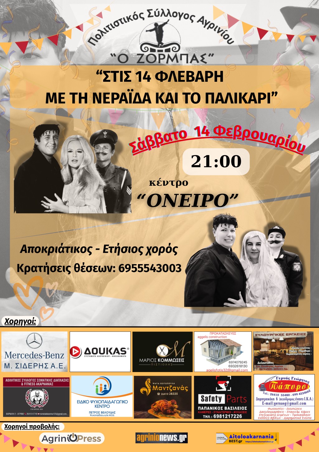 Zorbas Agrinio Xoros Apokries