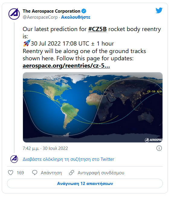 aerospace 30 7 2022