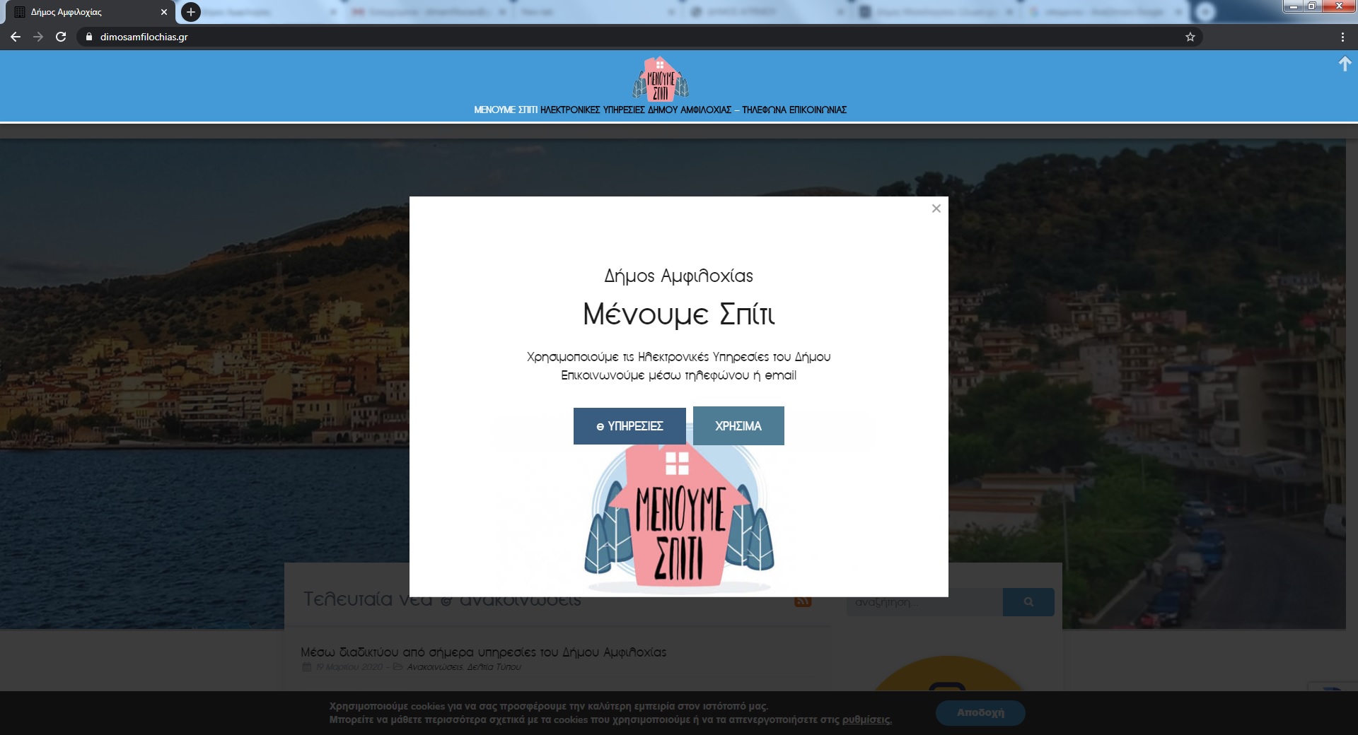amfiloxia internet
