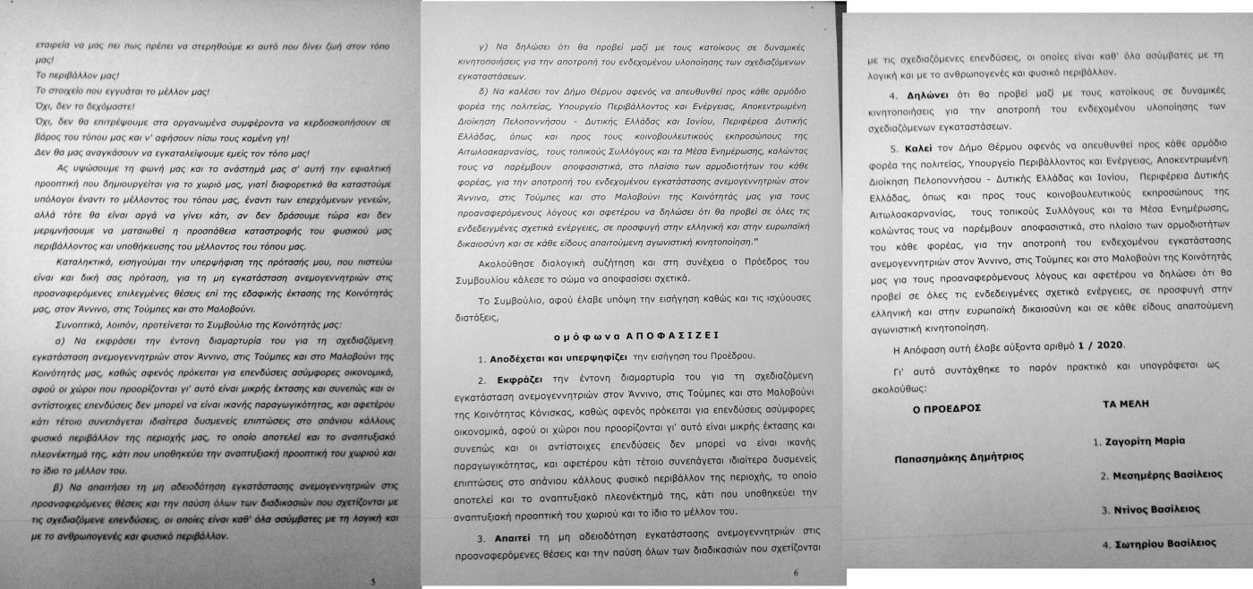praktiko konitsa 3 07 04 2020