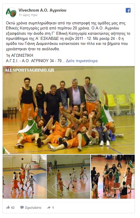 ao agrinioy 2 4 2020