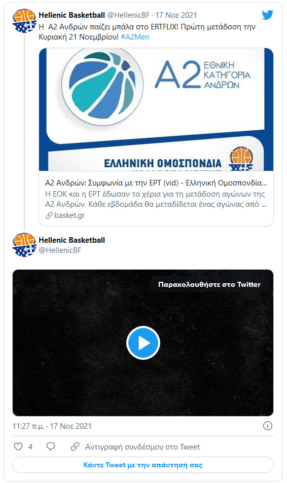 hellenic basketball 17 11 2021