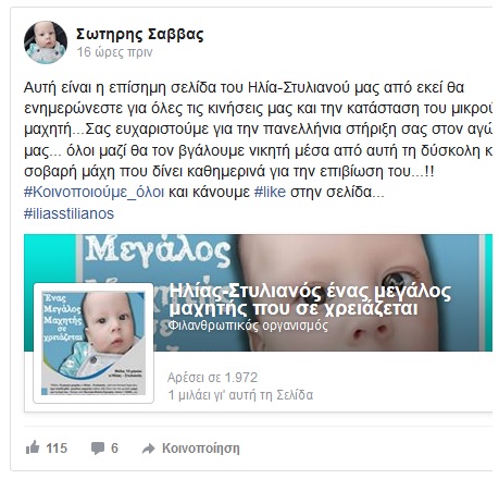 ilias facebook