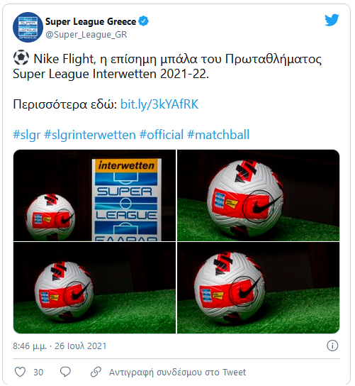 super league 17 7 2021