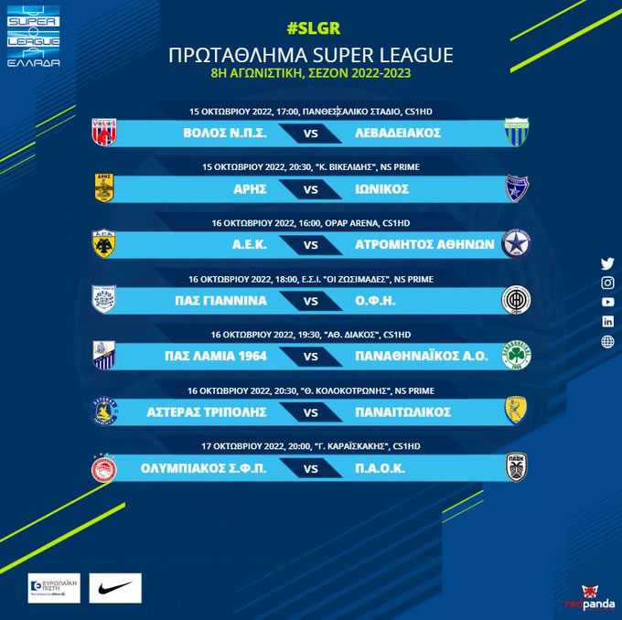 superleague 8 agonistiki