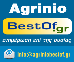 agriniobestof logo 350x250