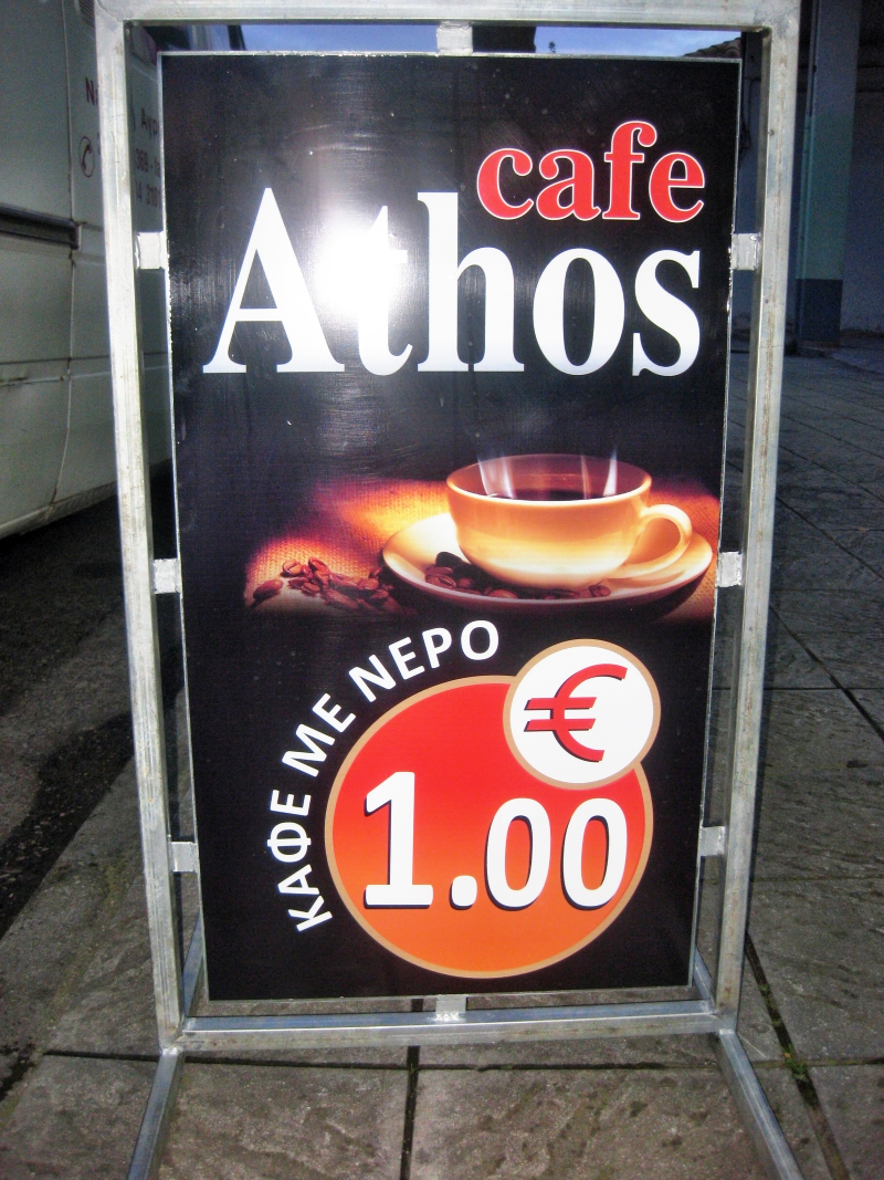 cafe athos 03