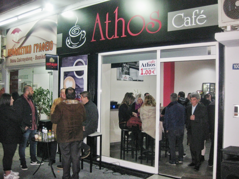 cafe athos 25