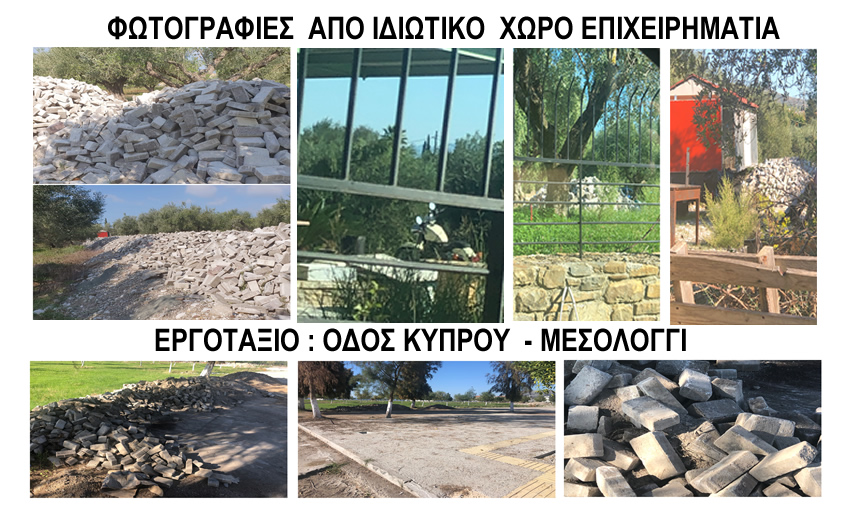 karapanosnikos