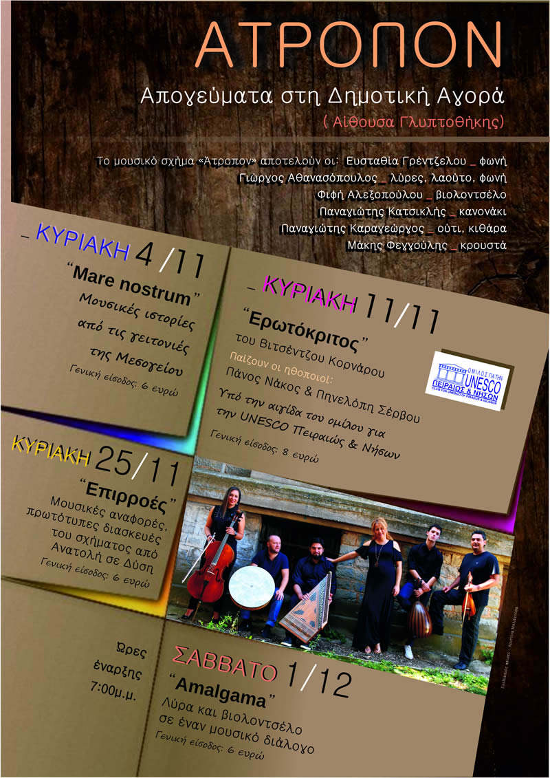 Atropon poster final 11 2018