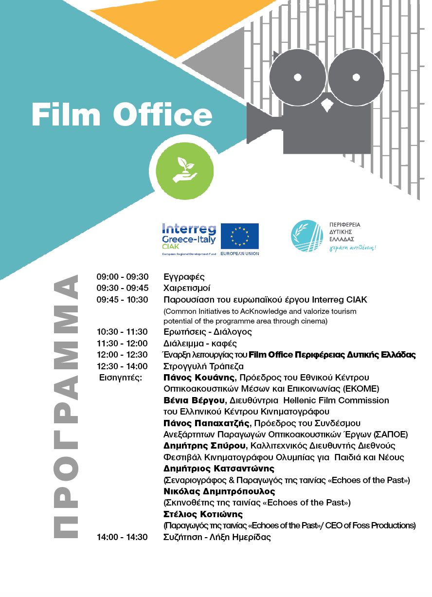 CIAK FILM OFFICE