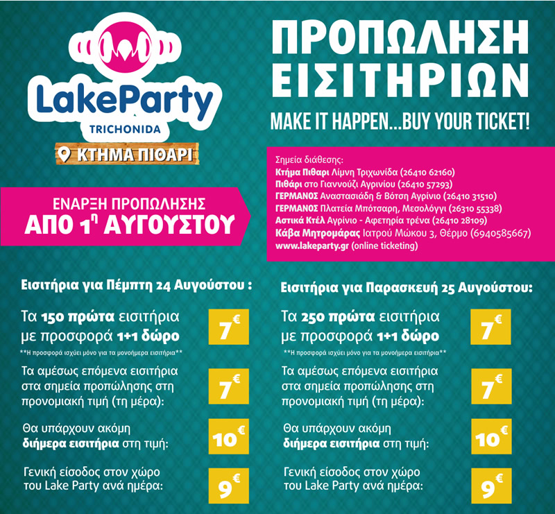 propolisi tickets lake party