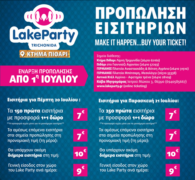 lakeparty 2017 tickets