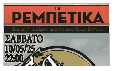 διοσκουροι αγρινιο cafe bbq bar
