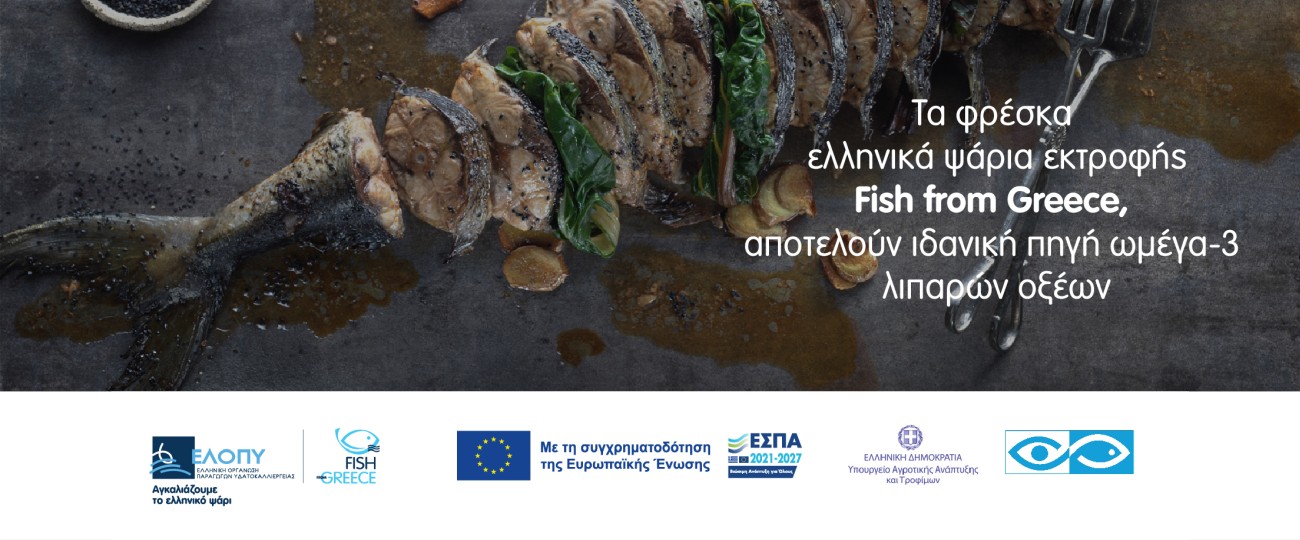 ΕΛΛΗΝΙΚΗ ΟΡΓΑΝΩΣΗ ΠΑΡΑΓΩΓΩΝ ΥΔΑΤΟΚΑΛΛΙΕΡΓΕΙΑΣ (ΕΛΟΠΥ) 
