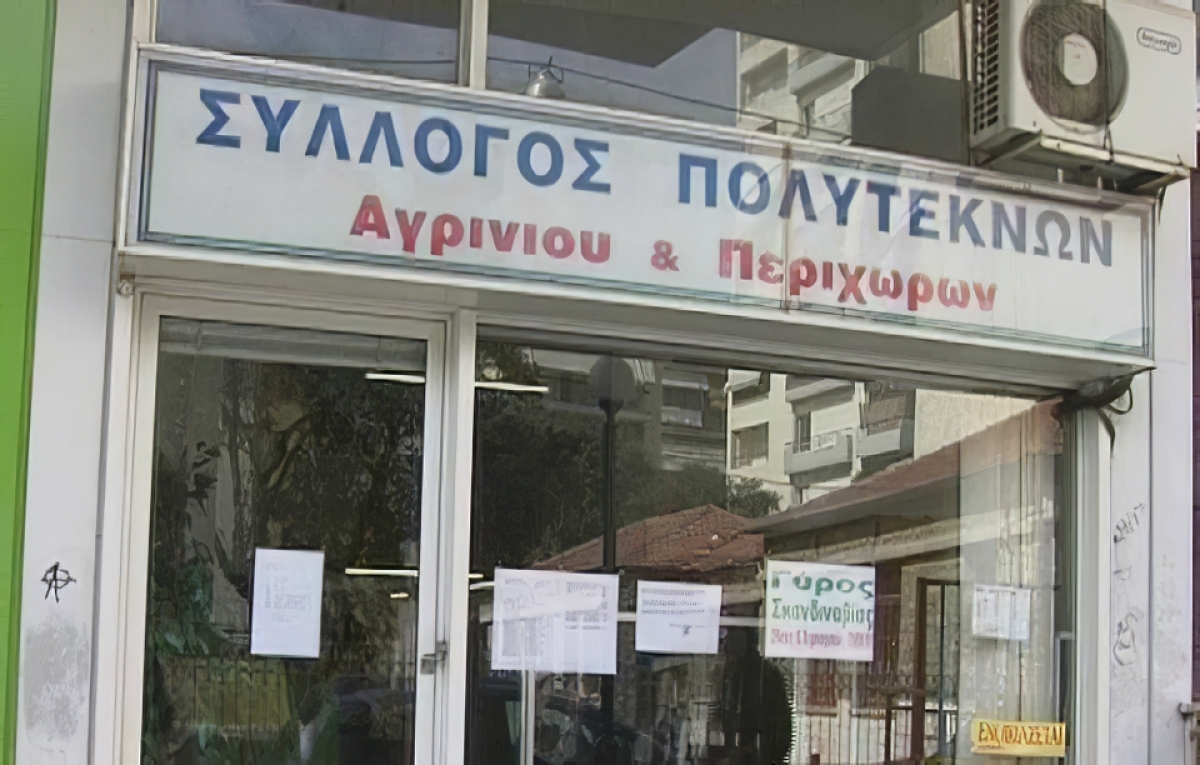 Ευχαριστίες του Συλλόγου Πολυτέκνων Αγρινίου &amp; Περιχώρων προς τον Δήμο Αγρινίου για την παραχώρηση τετραδίων σε μέλη του συλλόγου