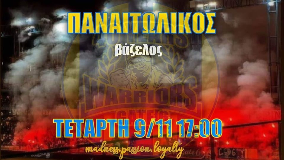 ΘΥΡΑ 6 - WARRIORS: Η στήριξη στην ομάδα είναι δεδομένη