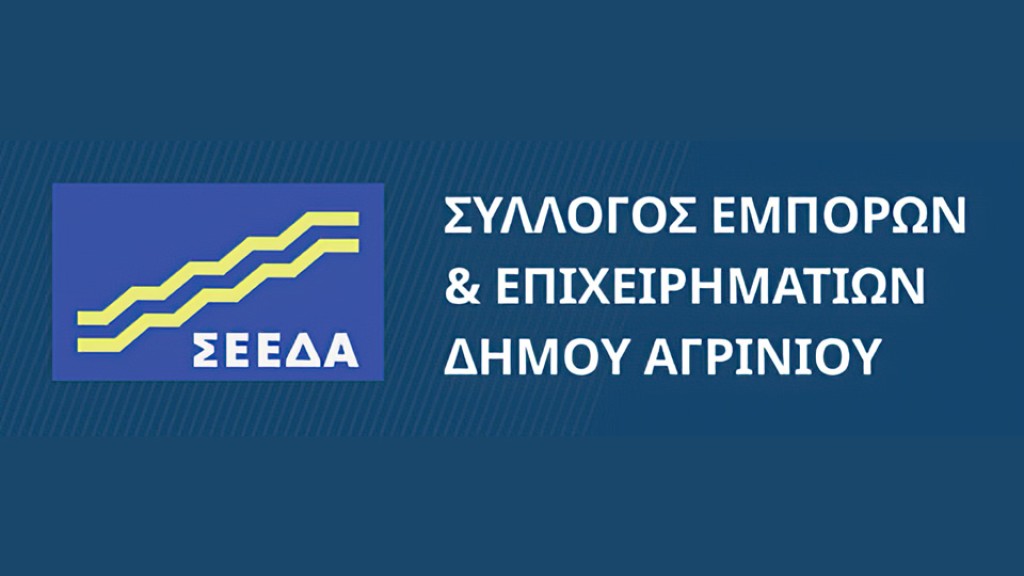 ΣΕΕΔΑ: Προτεινόμενο χειμερινό ωράριο λειτουργίας καταστημάτων