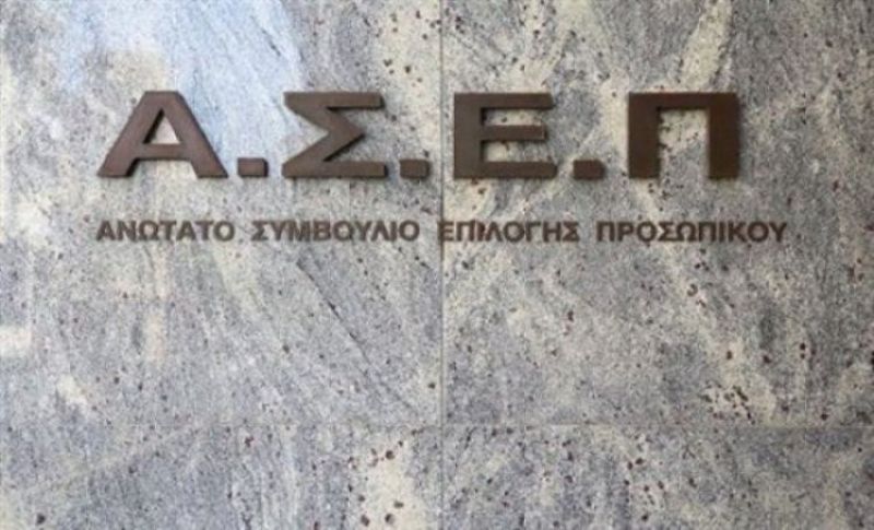 ΑΣΕΠ: Μετά το «Βοήθεια στο Σπίτι» παίρνει σειρά η προκήρυξη για 1.209 προσλήψεις στην Υγεία