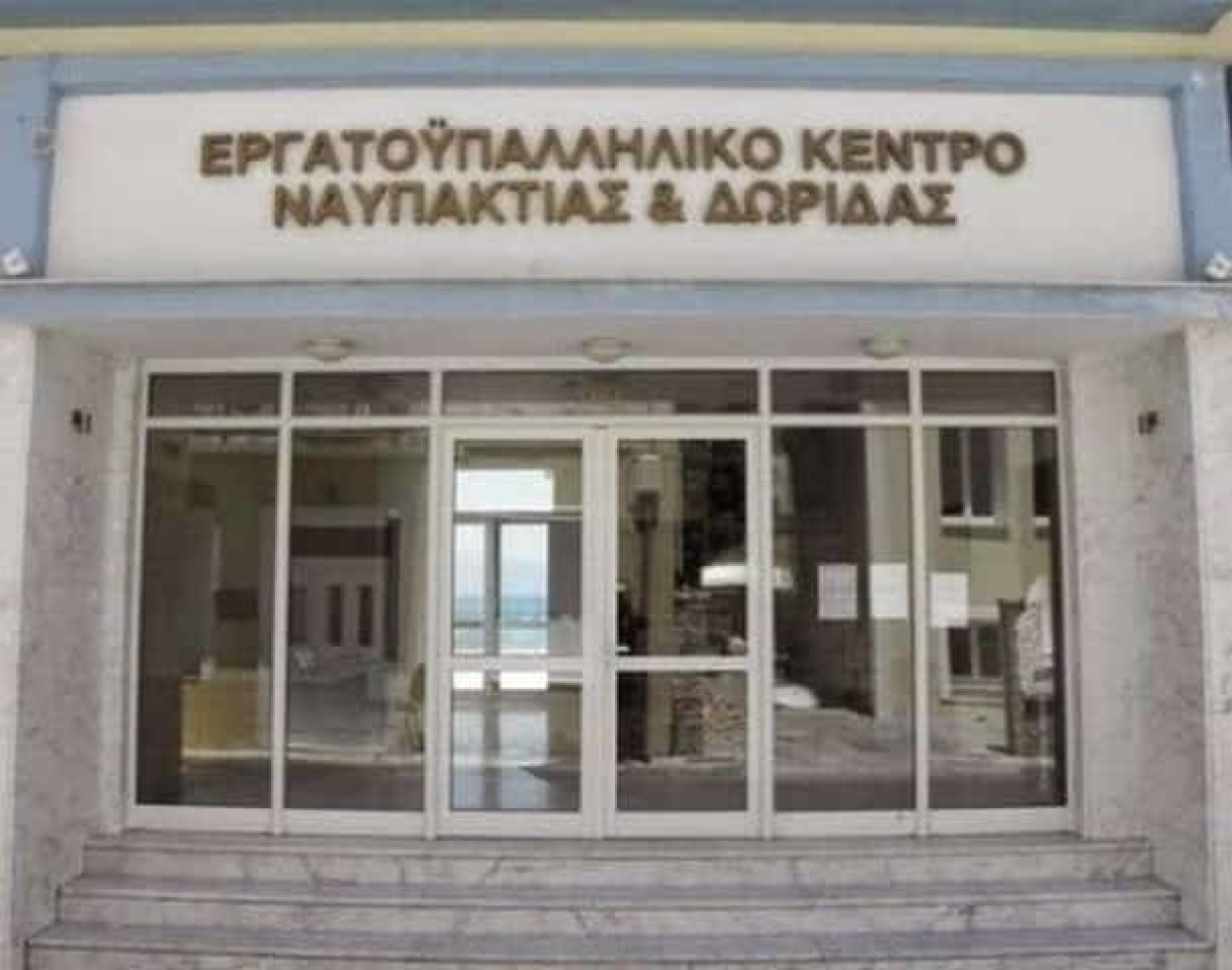 Εκδήλωση για την υγεία και ασφάλεια στην εργασία στην Ναύπακτο Την Τετάρτη 01/03/23 18:00