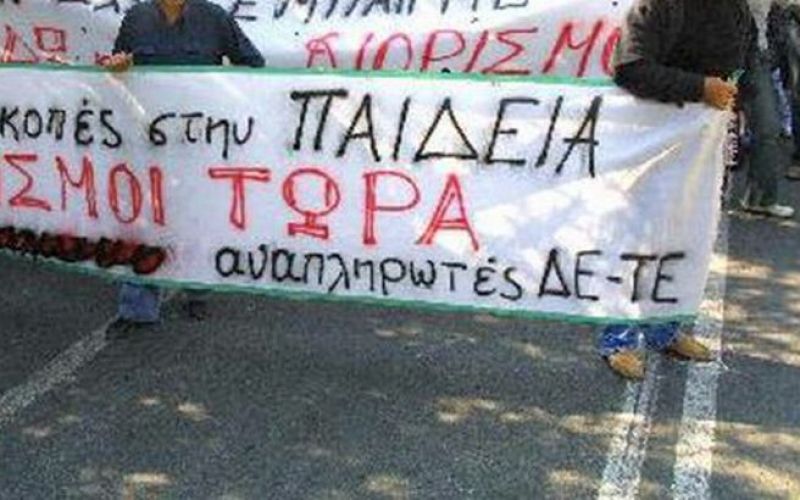 Διακύρηξη Συνδυασμού Α.Ε.Κ. ΑΓΩΝΙΣΤΙΚΗ ΕΝΟΤΗΤΑ ΚΑΘΗΓΗΤΩΝ για το 18ο συνέδριο ΟΛΜΕ