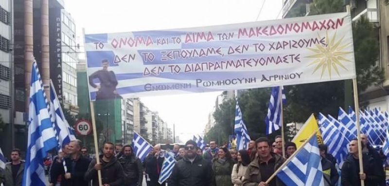 Κι οι Αγρινιώτες στο συλλαλητήριο για τη Μακεδονία