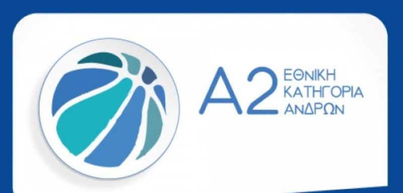 Α2 Ανδρών: Ήττα για τον ΑΟ Αγρινίου – Ακόμη μια νίκη για τον Χαρίλαο Τρικούπη