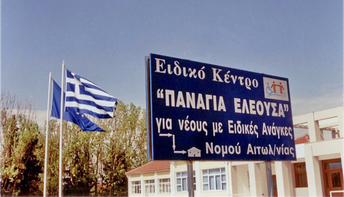 Εργαστήρι «Παναγία Ελεούσα»: Ευχαριστεί το ΕΥΗΝΩΡ για δωρεάν αιμοληψία